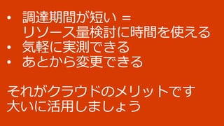 俺のサイジング