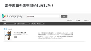 電子書籍も発売開始しました！
 