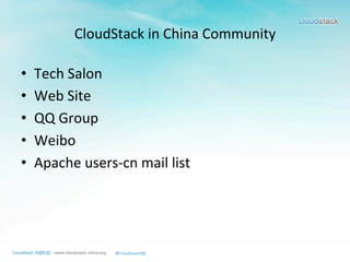 CloudStack	
  in	
  China	
  Community
•  Tech	
  Salon	
  
•  Web	
  Site	
  
•  QQ	
  Group	
  
•  Weibo	
  
•  Apache	
  users-­‐cn	
  mail	
  list
 