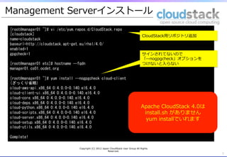 CloudStackユーザ会 OSC.cloud | PDF