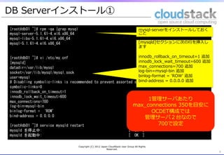 CloudStackユーザ会 OSC.cloud | PPT