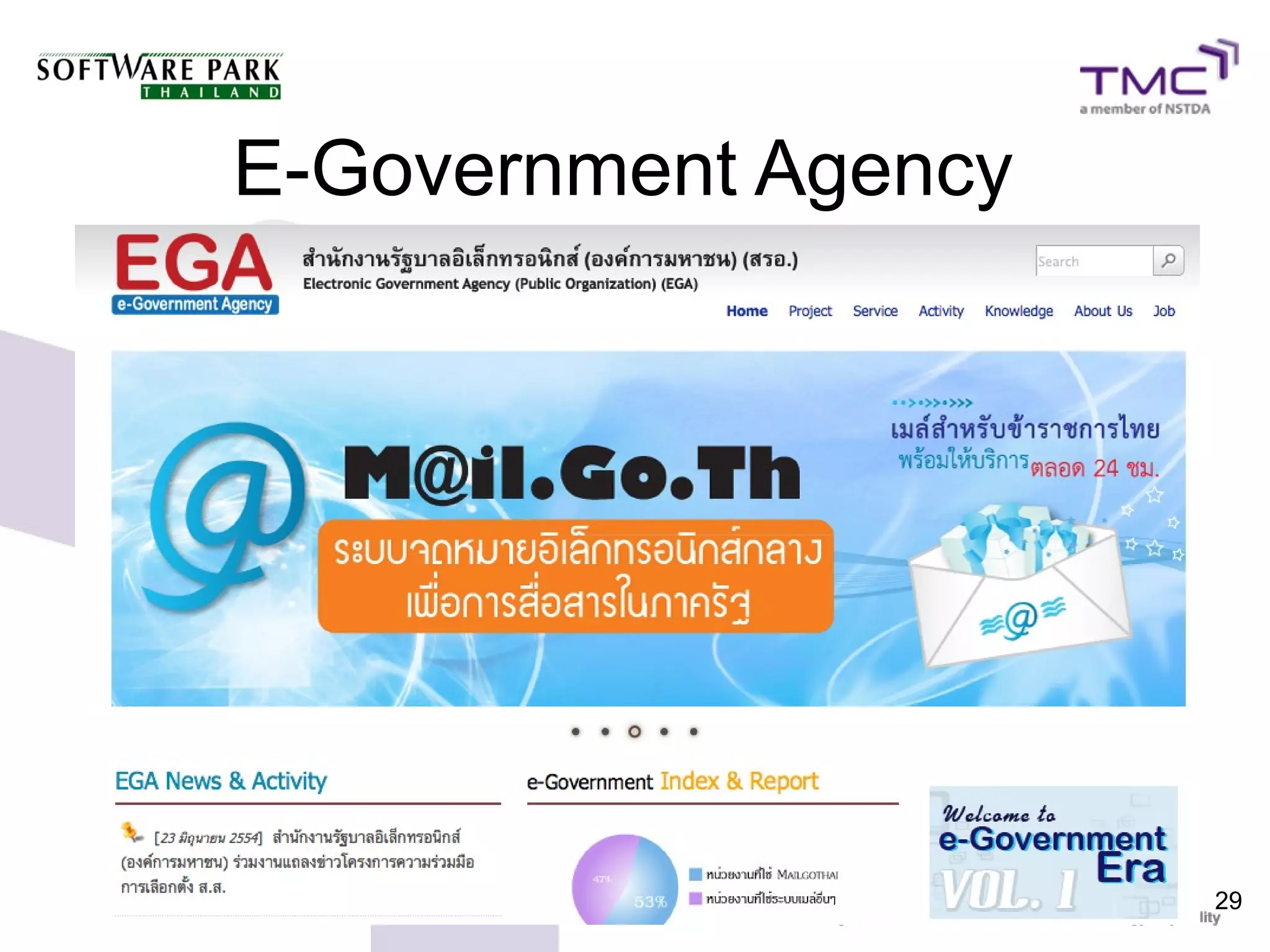 E-Government Agency




                      29
 