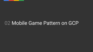 02 Mobile Game Pattern on GCP
 