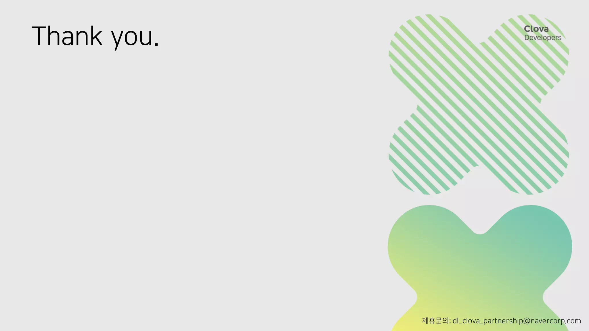 Thank you.
제휴문의: dl_clova_partnership@navercorp.com
 