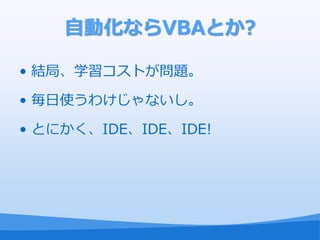 ԄӻʤVBAȤ?

? Y֡ѧȤ}

? ʹ櫓ʤ

? Ȥˤٷٷٷ!
 