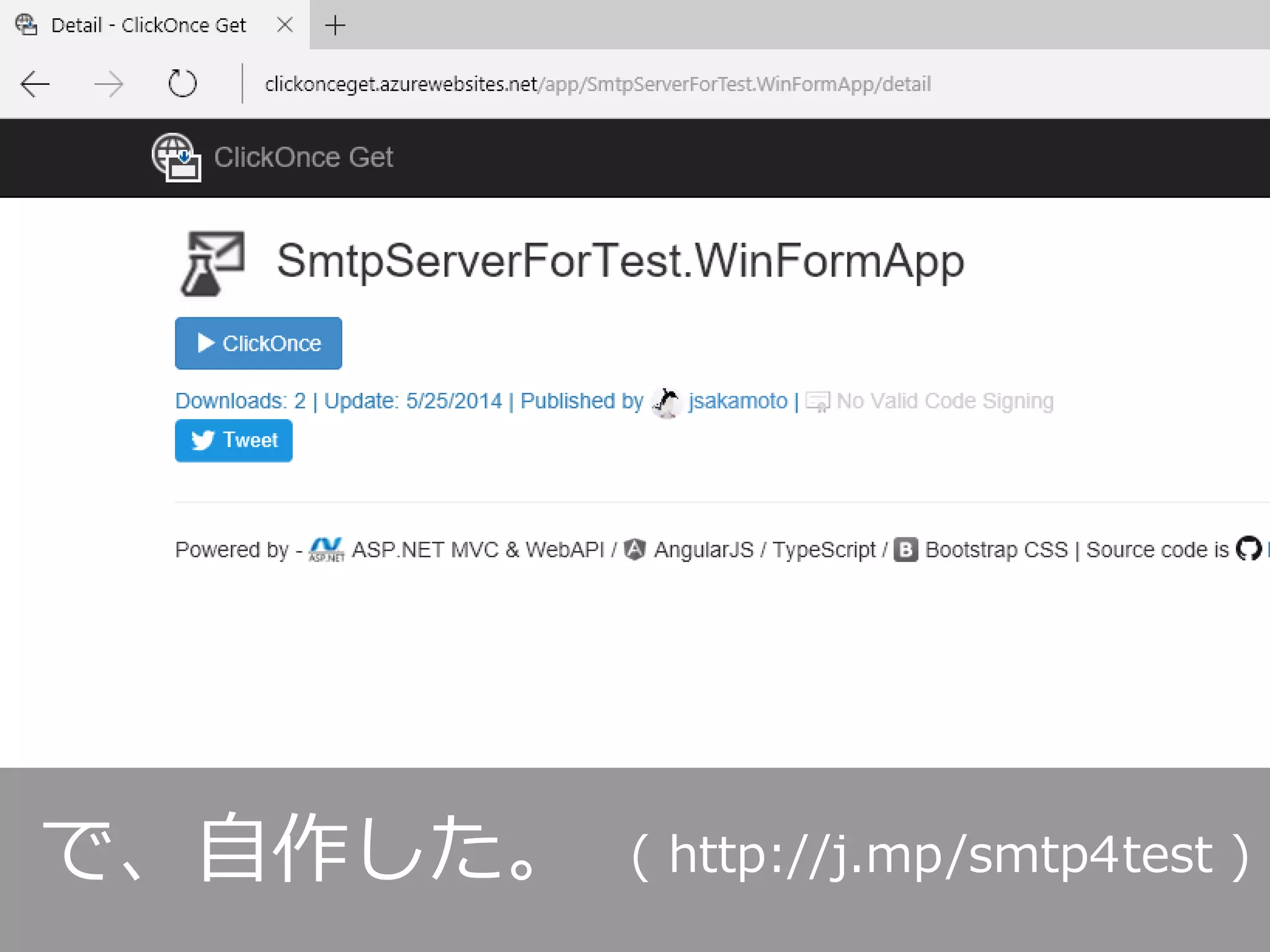 で、自作した。 ( http://j.mp/smtp4test )
 