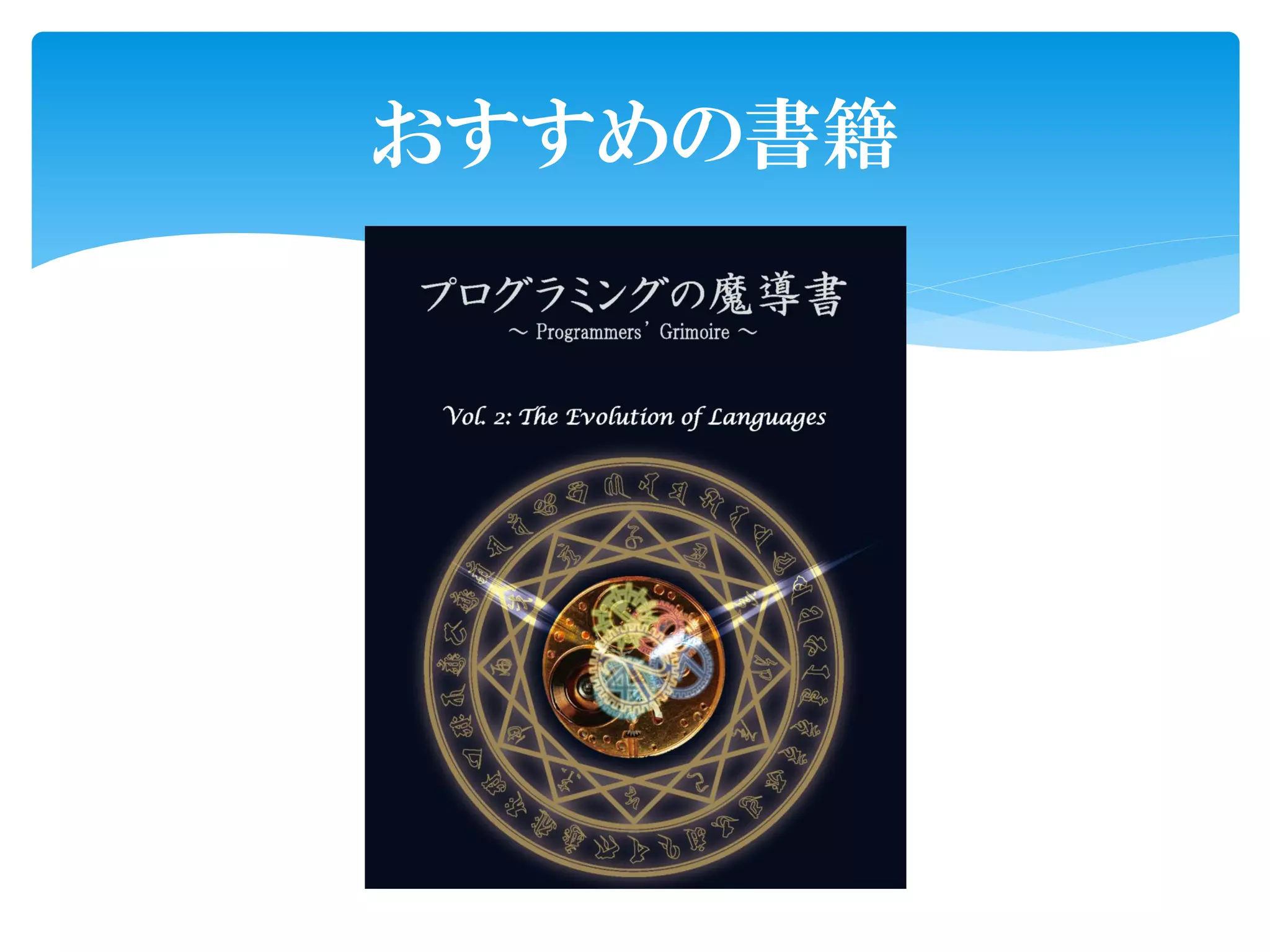 おすすめの書籍
 