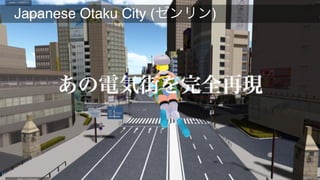  Japanese Otaku City (ゼンリン)
 