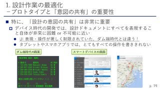 



ダム端時代の画面 スマートデバイスの画面
 