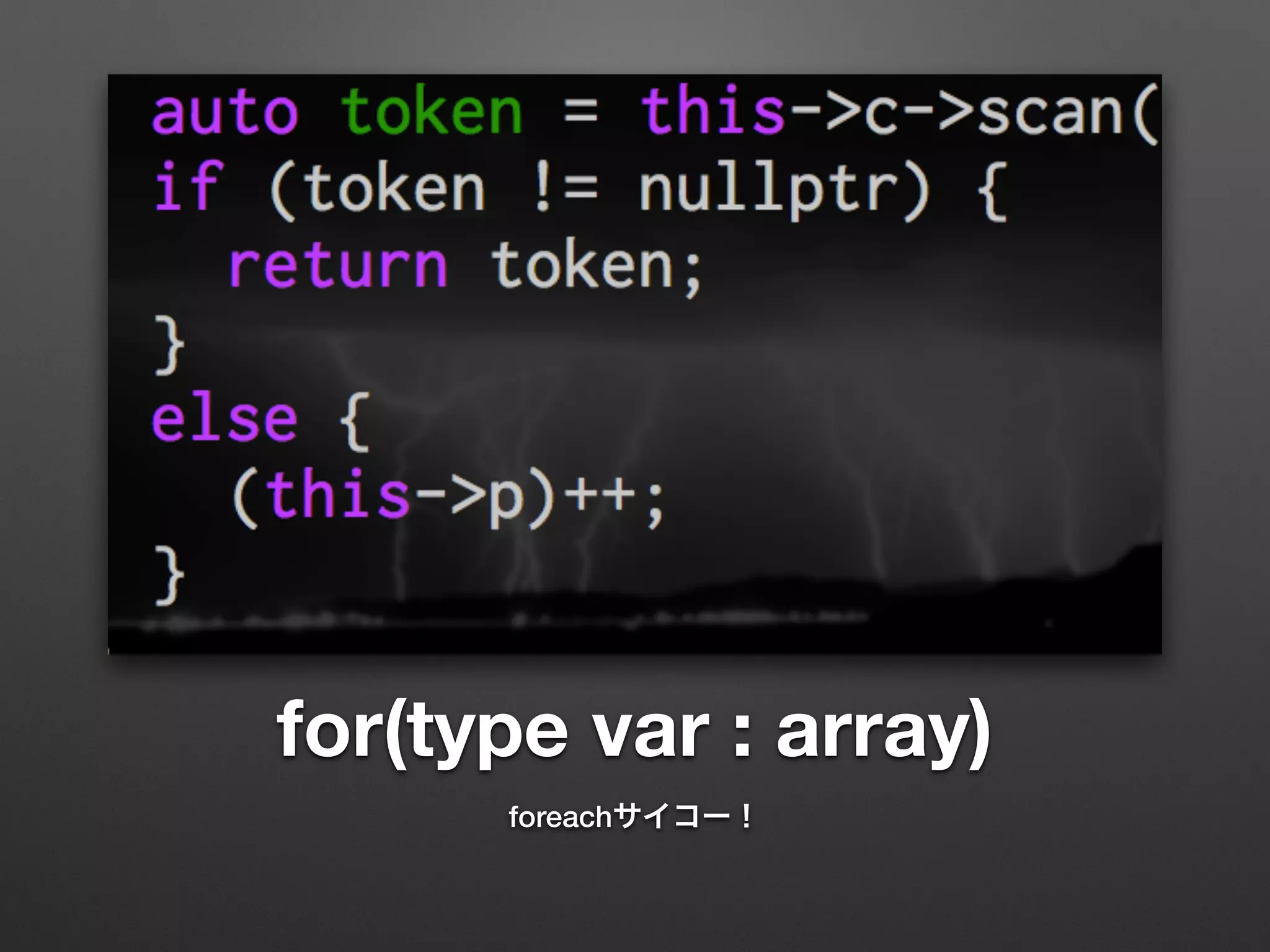 for(type var : array)
foreachサイコー！
 