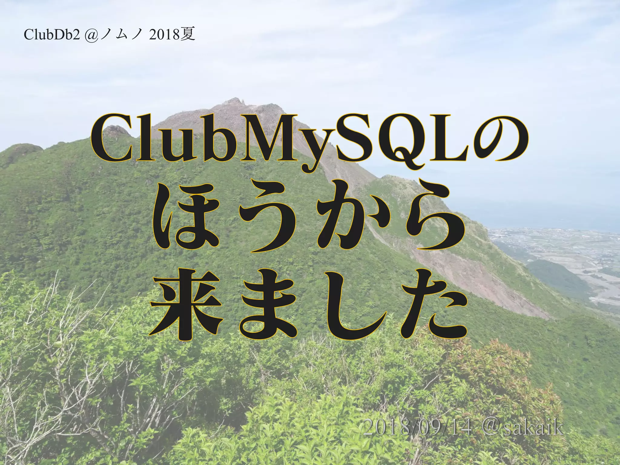 ClubDb2 @ノムノ 2018夏
 