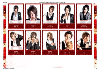 Club Est G 大阪ミナミ ホストクラブ エストジー ホスト一覧