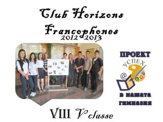 Club Horizons
Francophones2012 -2013
VIII V classe
 