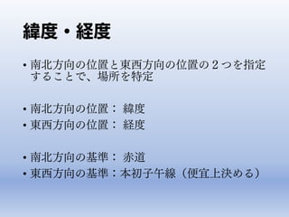 周辺知識から理解するmysql の Gis機能 Clubmysql 4