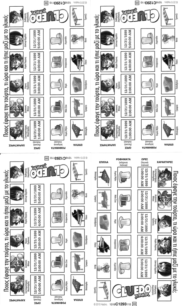 cluedo-junior-pdf