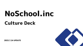 NoSchool.inc
Culture Deck
2023.7.24 UPDATE
 