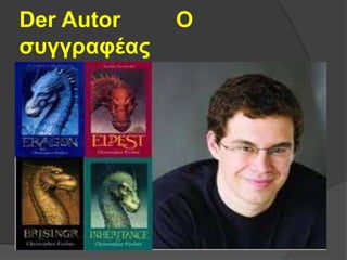 Der Autor Ο
συγγραφέας
 
