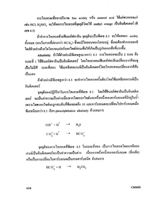 Cm482 8