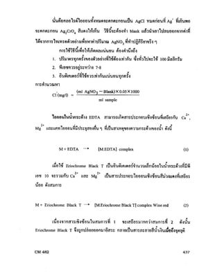 Cm482 8