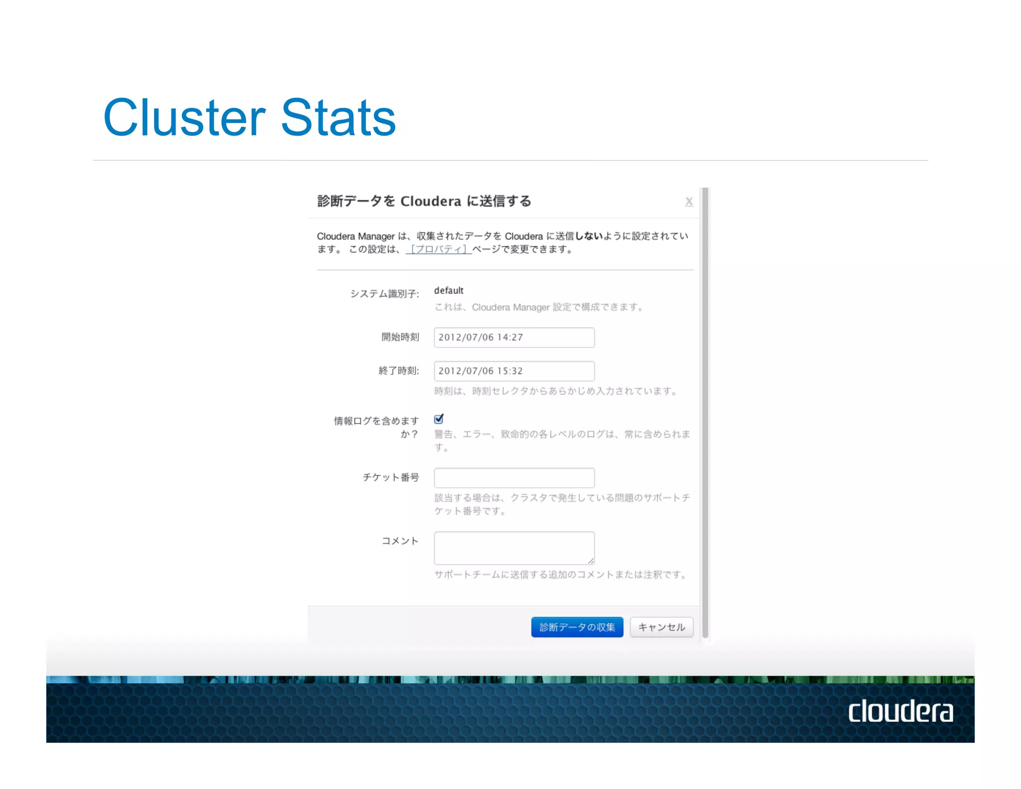 Cluster Stats
 