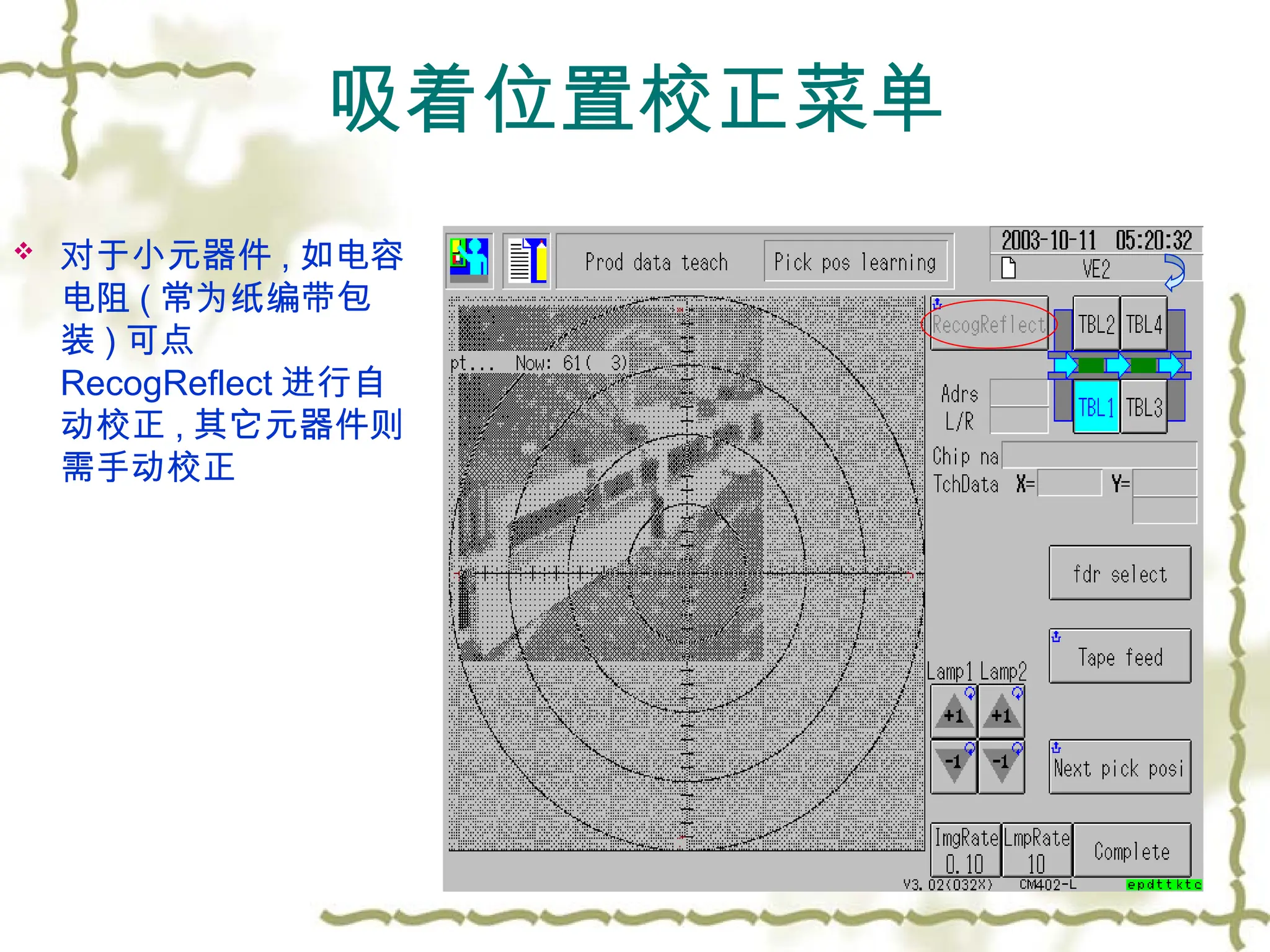 CM602 First Teaching Materials (All) PPT