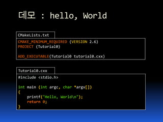데모 : hello, World