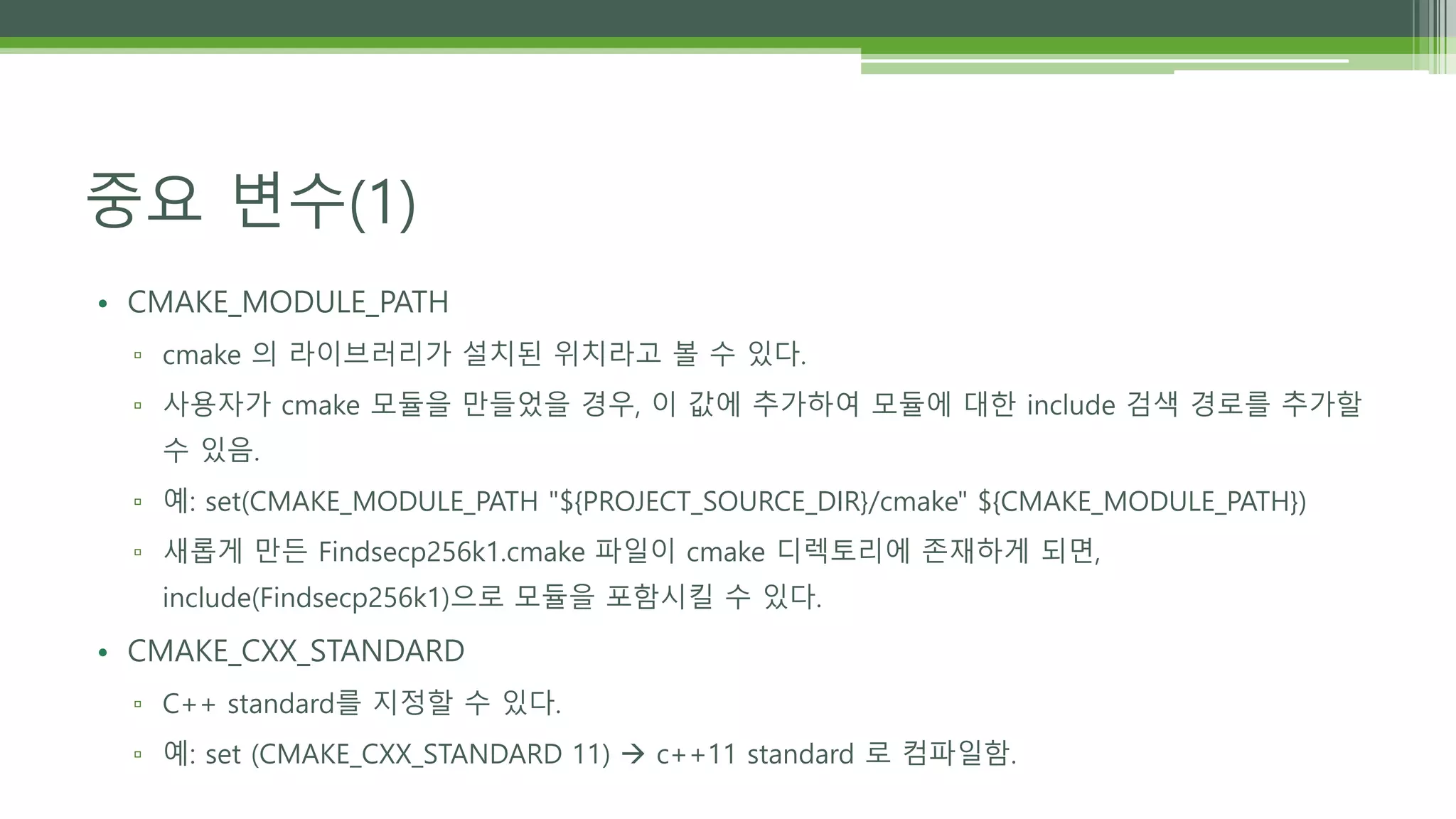 Cmake tutorial | PPT