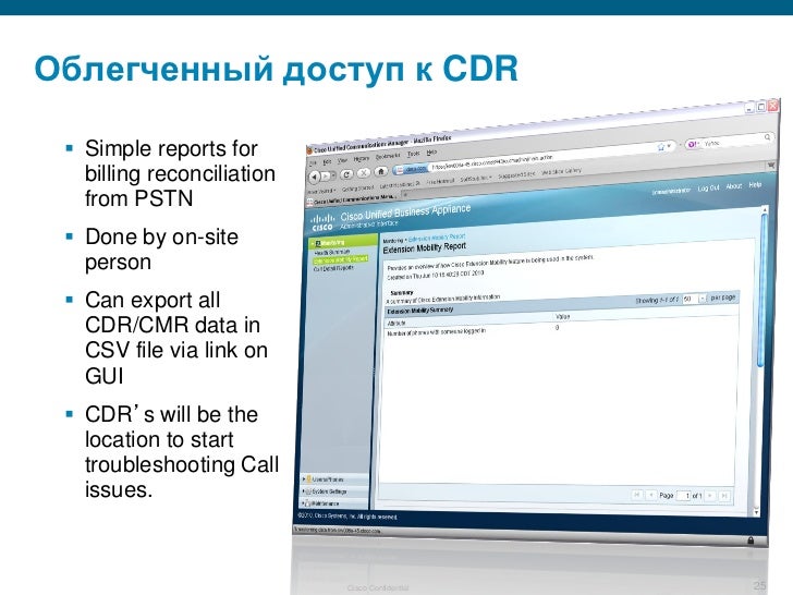 Call Billing Software For Cisco Call Manager Cluster Call Billing Software For Cisco Call Manager Cluster