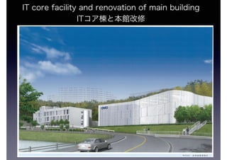 IT core facility and renovation of main building 
ITȱ^ 
 
