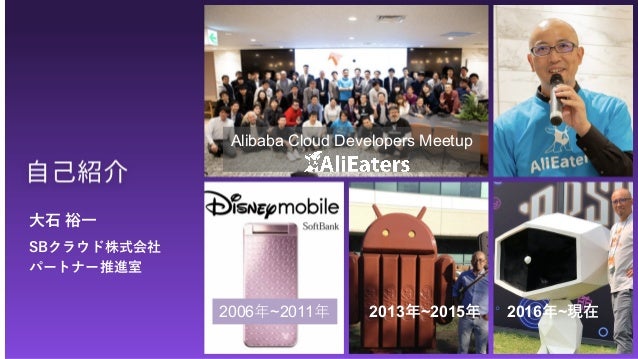 Cmc Meetup1024 Open Doc 日中ビジネスの架け橋になるコミュニティ