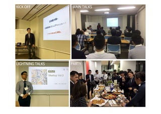 CMC_Meetup Vol.5 スマレジ会LT