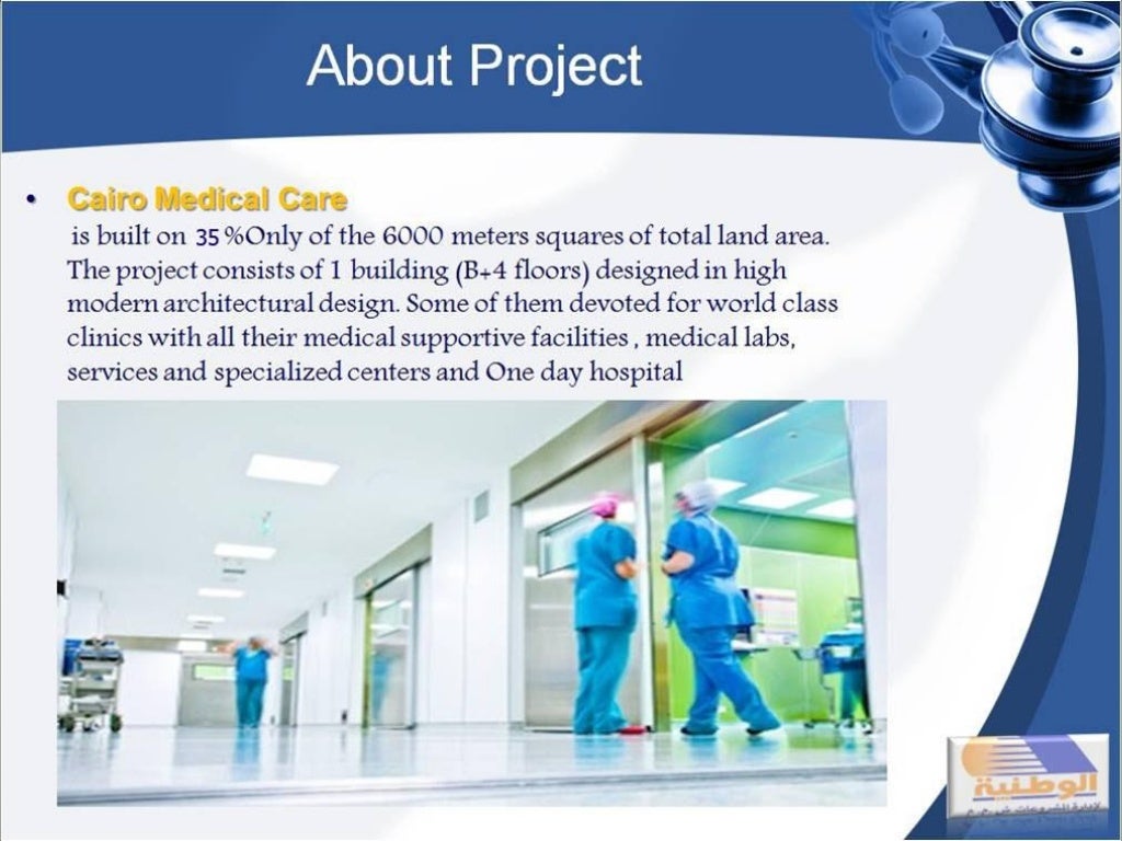 Cairo medical care new Cairo ( clinics for sale )