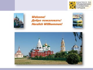 Welcome!
Добро пожаловать!
Herzlich Willkommen!
 