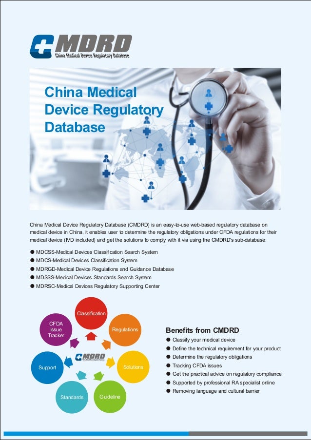 China Medical Device Regulatory Database (CMDRD) Introduction