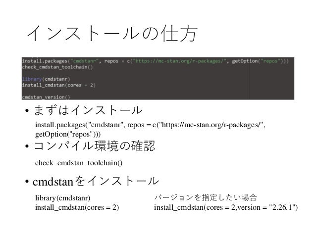 Cmdstanr入門とreduce Sum 解説