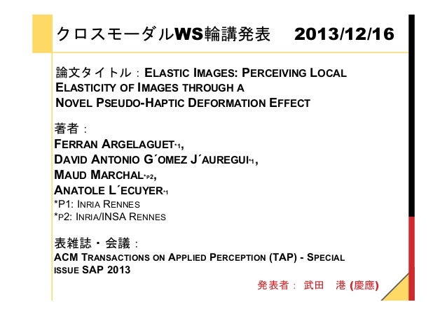 クロスモーダルデザインws輪講 Elastic Images Perceiving Local Elasticity Of Image