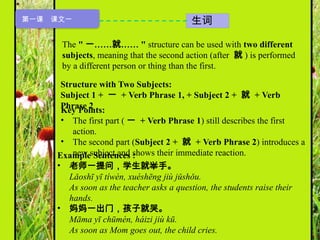Chinese made easy 3 chapter 1 Textbook - WB | PPTX