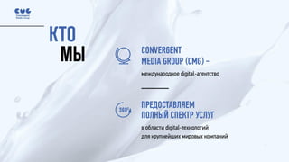 CMG Visit Card 2017