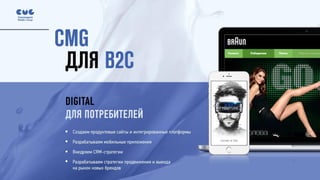 CMG Visit Card 2017