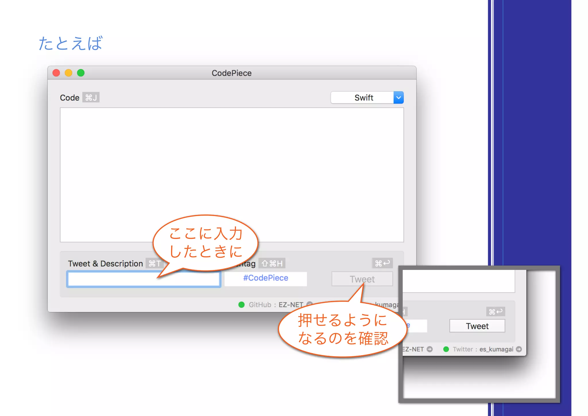 ここに入力
したときに
押せるように
なるのを確認
たとえば
 
