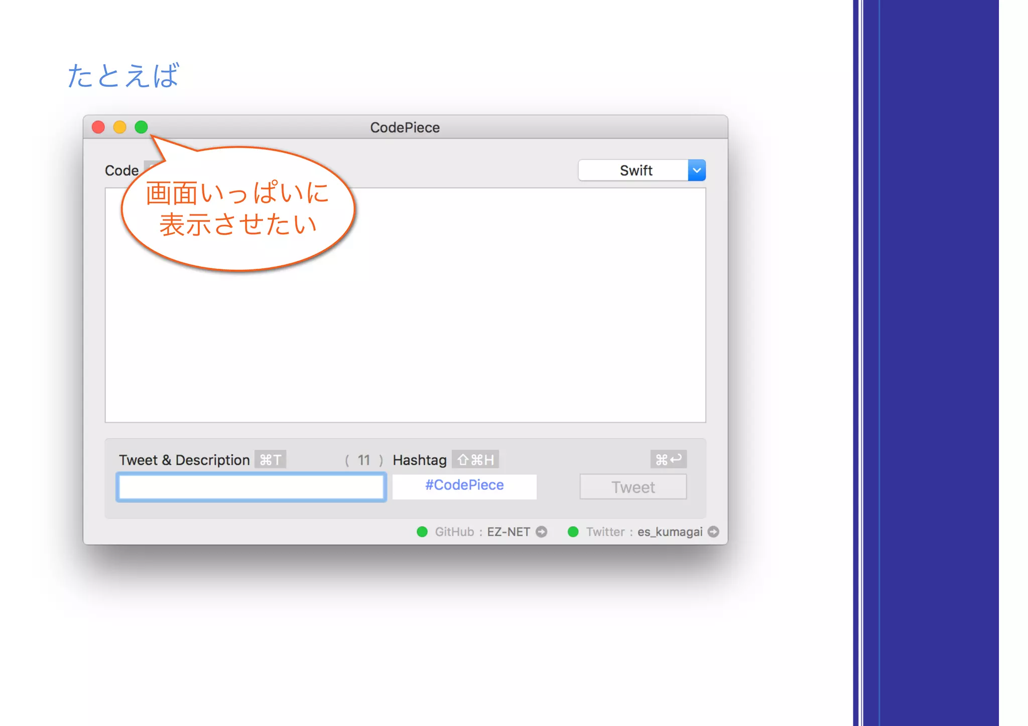 たとえば
画面いっぱいに
表示させたい
 