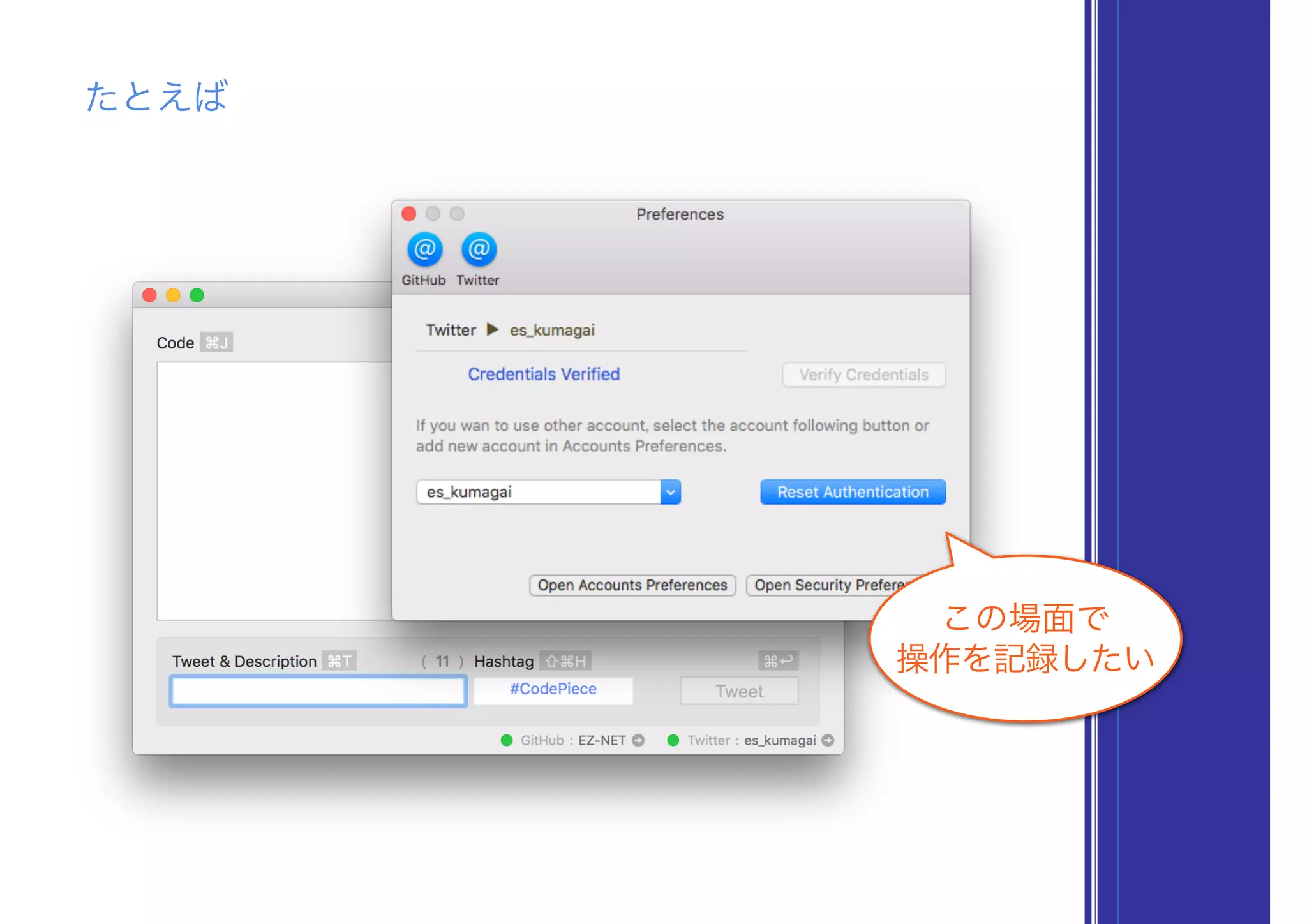 この場面で 
操作を記録したい
たとえば
 