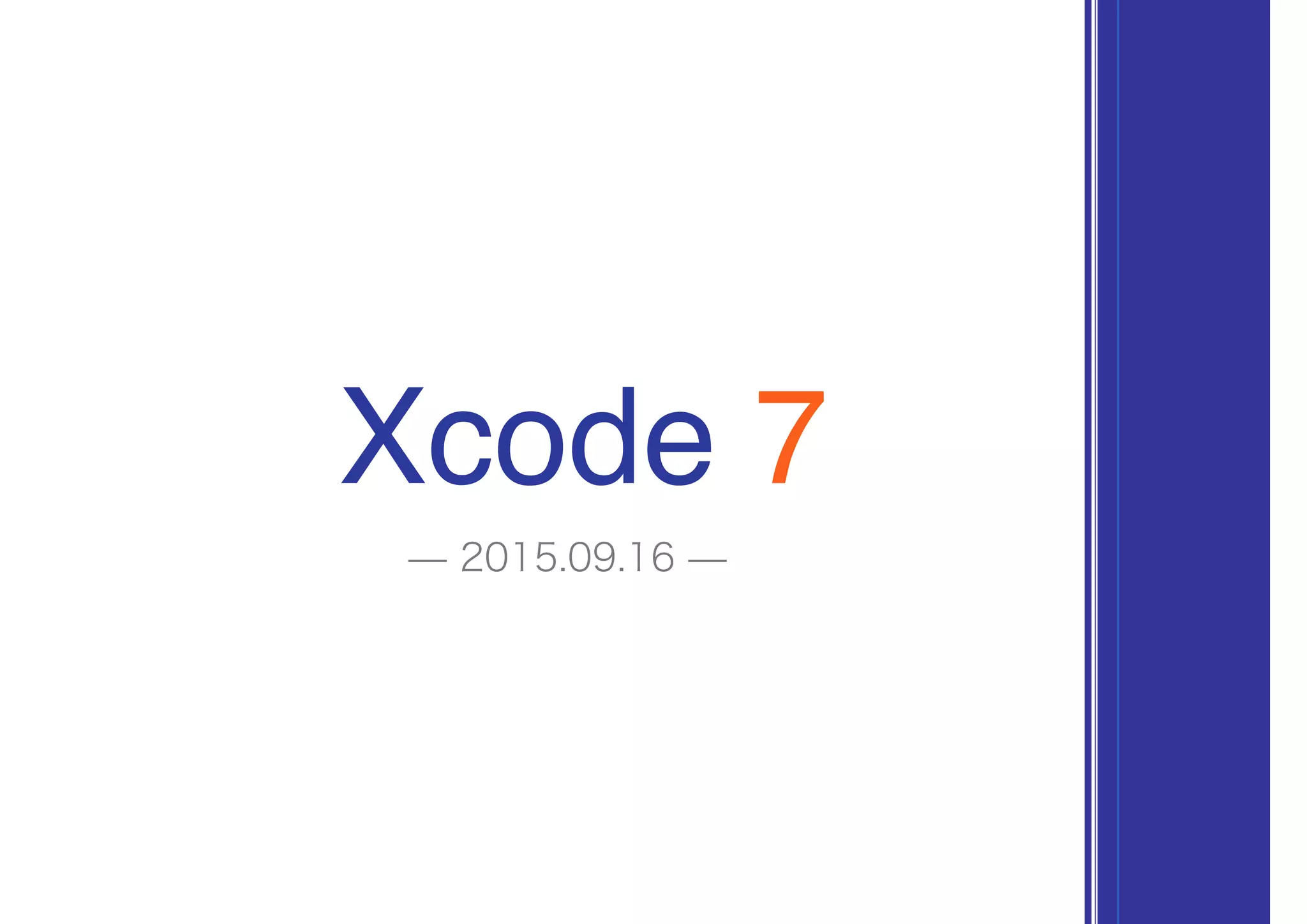 Xcode 7
̶ 2015.09.16 ̶
 
