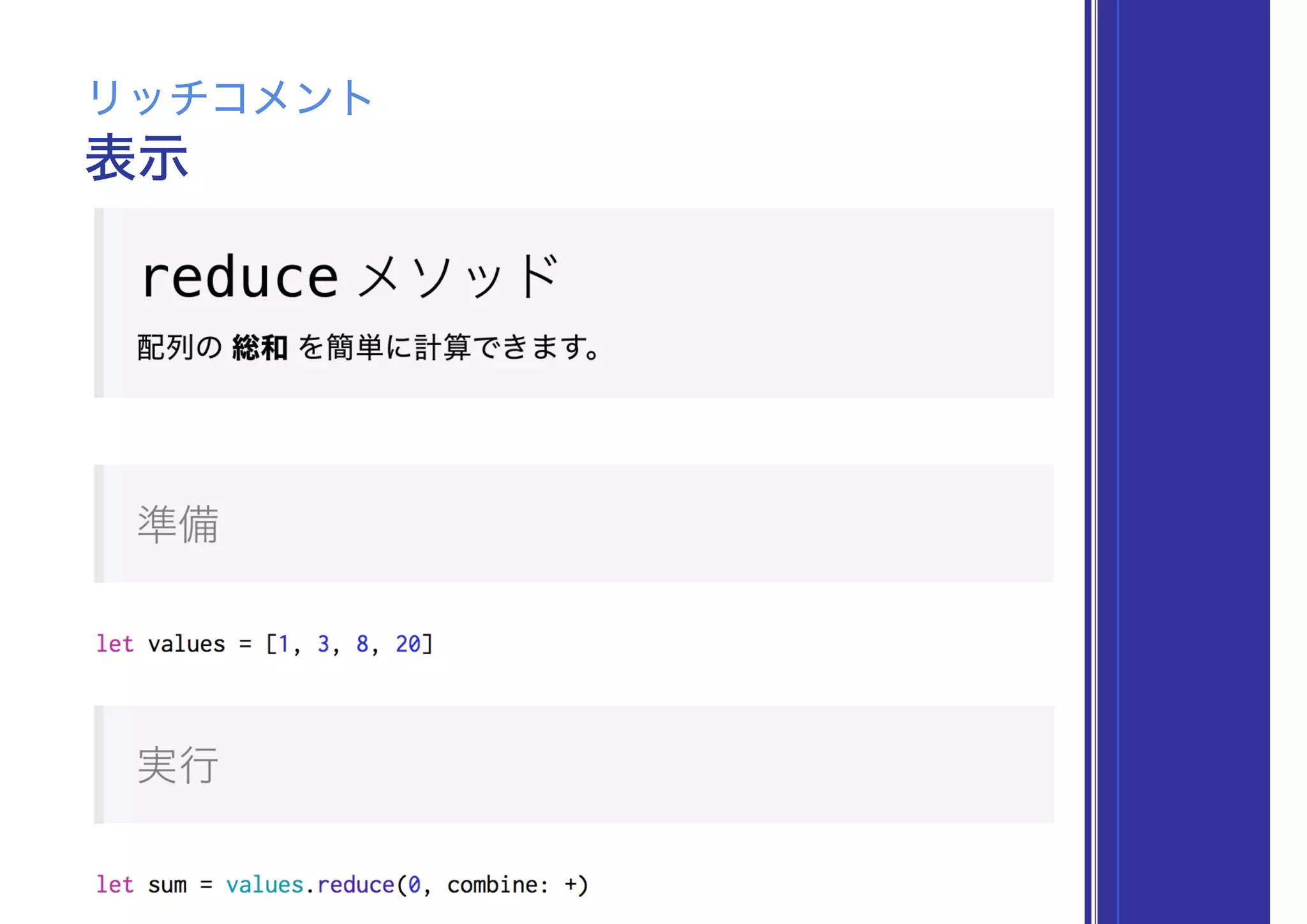 表示
リッチコメント
 