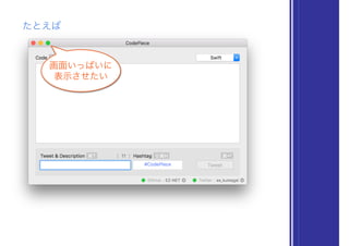 たとえば
画面いっぱいに
表示させたい
 
