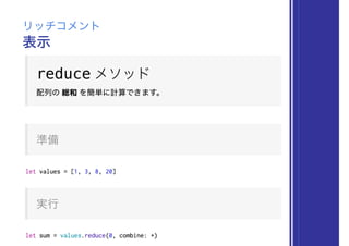 表示
リッチコメント
 