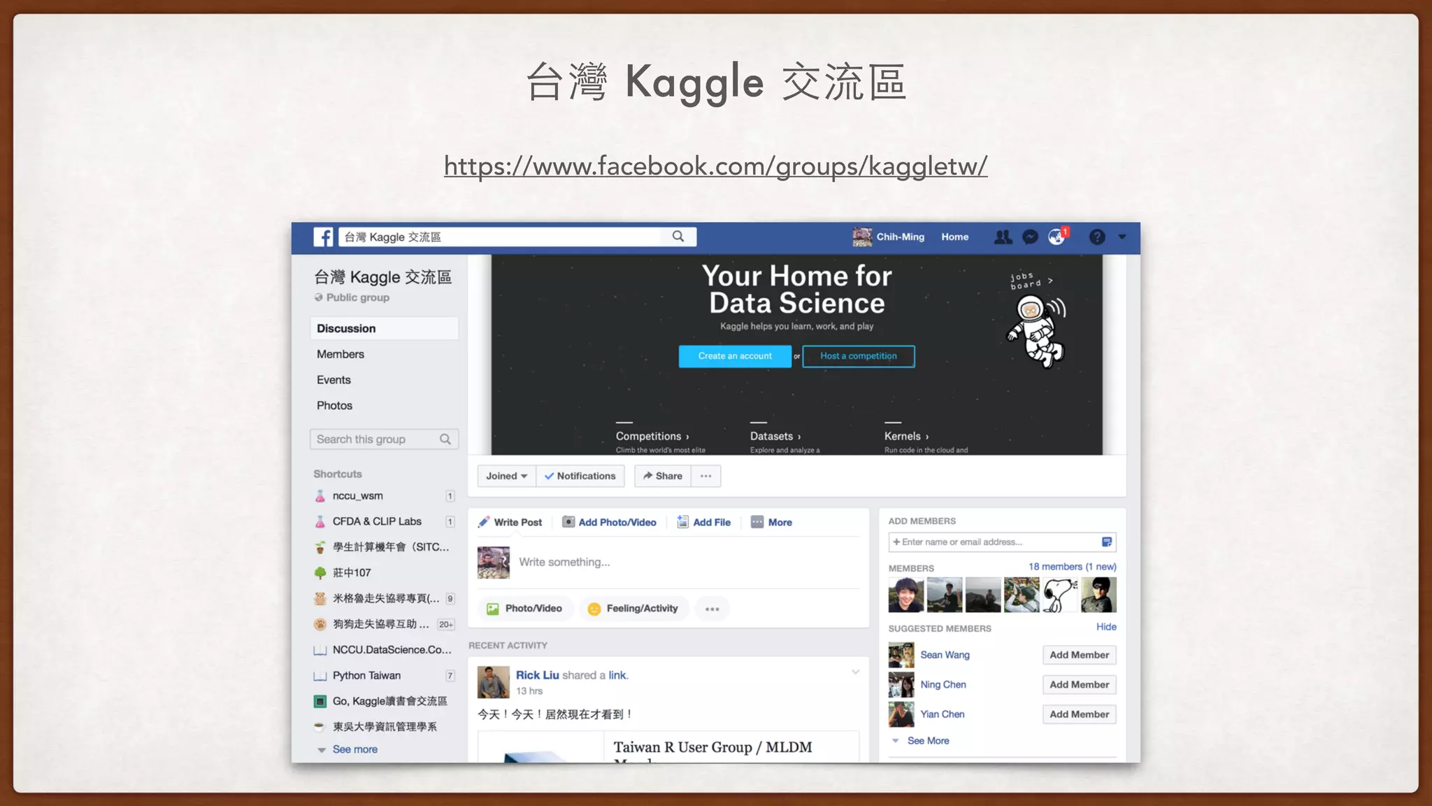 台灣 Kaggle 交流區
https://www.facebook.com/groups/kaggletw/
 
