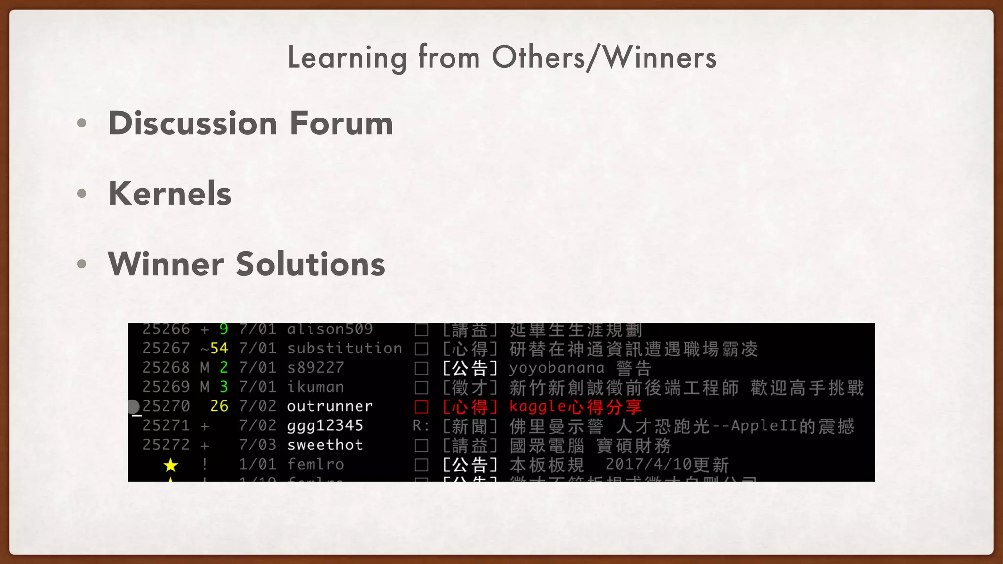 Learning from Others/Winners
• Discussion Forum
• Kernels
• Winner Solutions
 