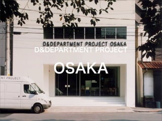 D&DEPARTMENT PROJECT
OSAKA
 