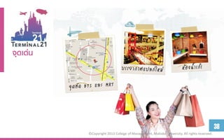 จุึϹึϹน




                                                                                            38
          ©Copyright 2013 College of Management, Mahidol University. All rights reserved.
 